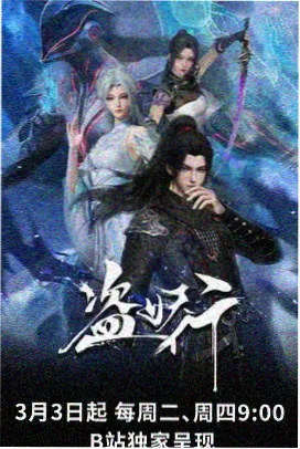 动漫《进击的巨人》